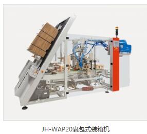 全自動裝盒機